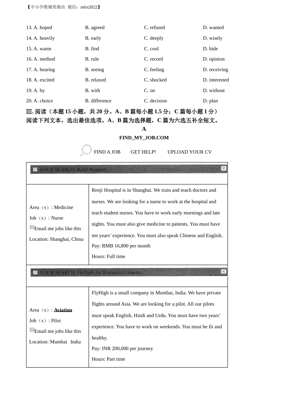 精品解析：2022年山东省青岛市中考英语真题（原卷版）.docx_第3页