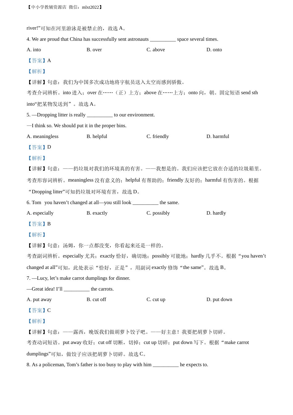 精品解析：2022年山东省青岛市中考英语真题（解析版）.docx_第2页