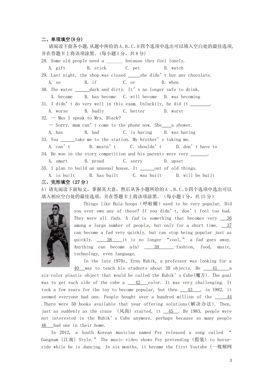 江西省2016年中考英语真题试题.doc_第3页