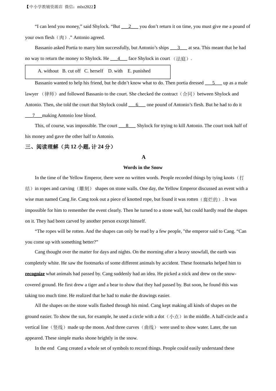 精品解析：2022年山东省临沂市中考英语真题（原卷版）.docx_第3页