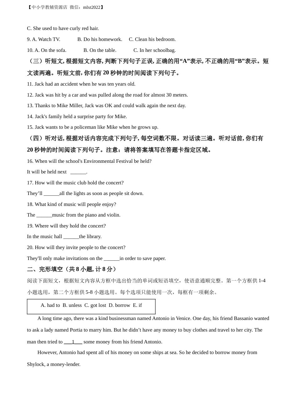 精品解析：2022年山东省临沂市中考英语真题（解析版）.docx_第2页