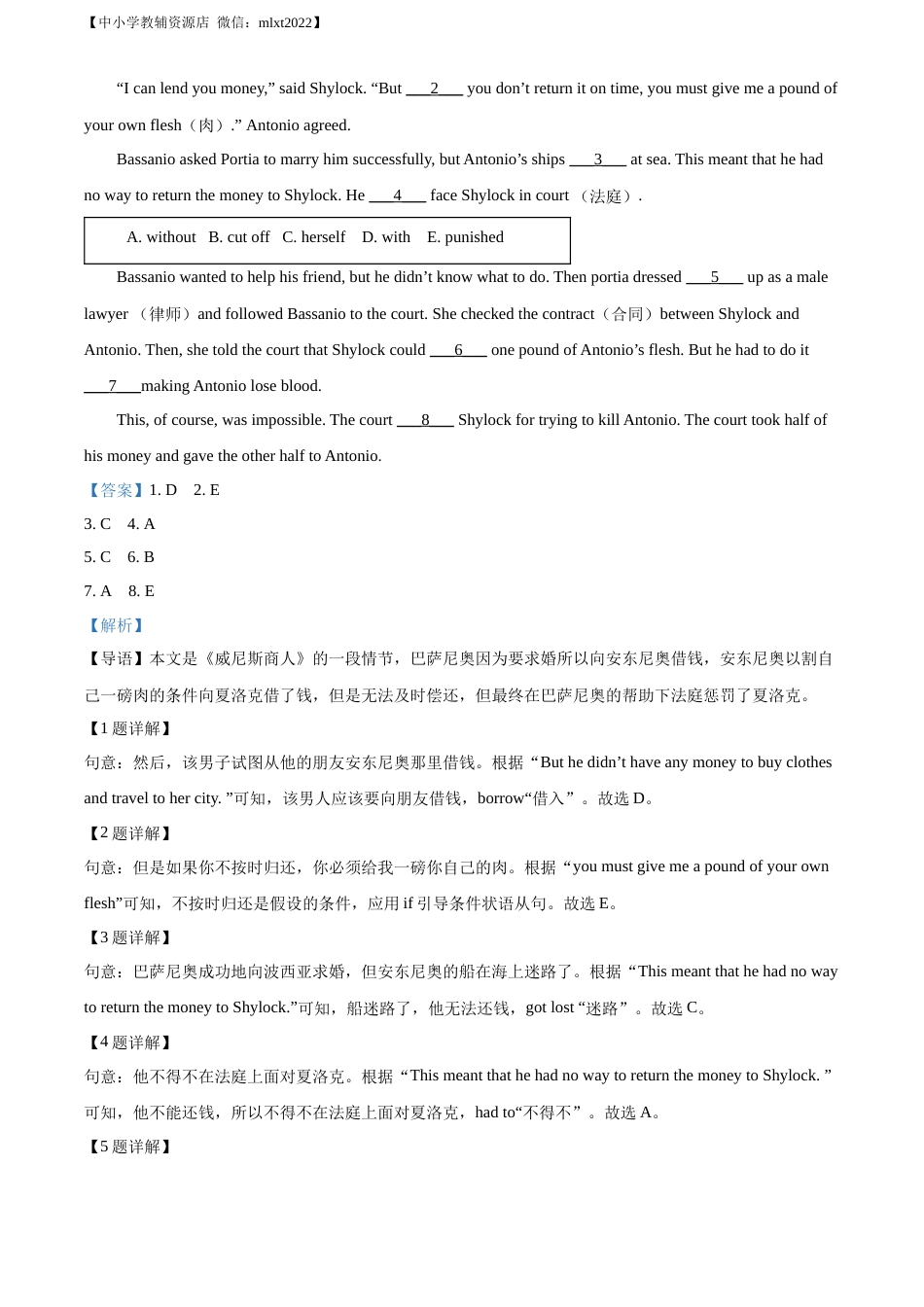 精品解析：2022年山东省临沂市中考英语真题（解析版）.docx_第3页