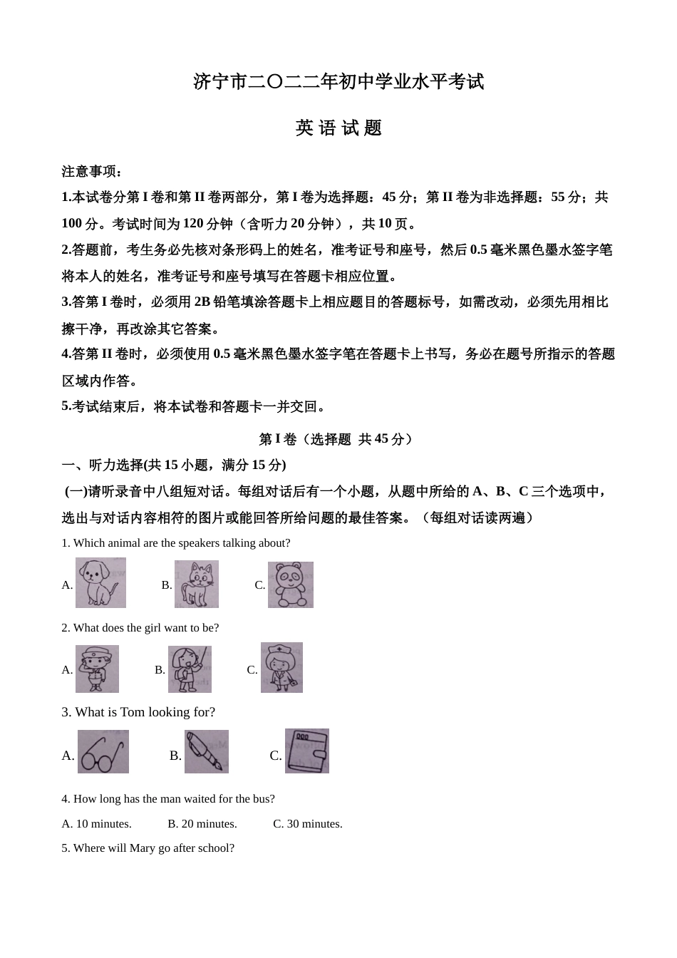精品解析：2022年山东省济宁市中考英语真题（原卷版）.docx_第1页