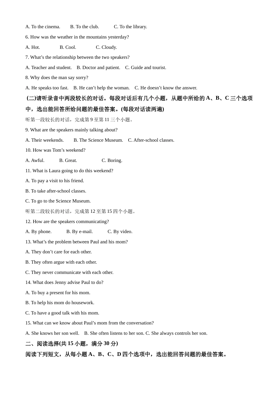 精品解析：2022年山东省济宁市中考英语真题（原卷版）.docx_第2页