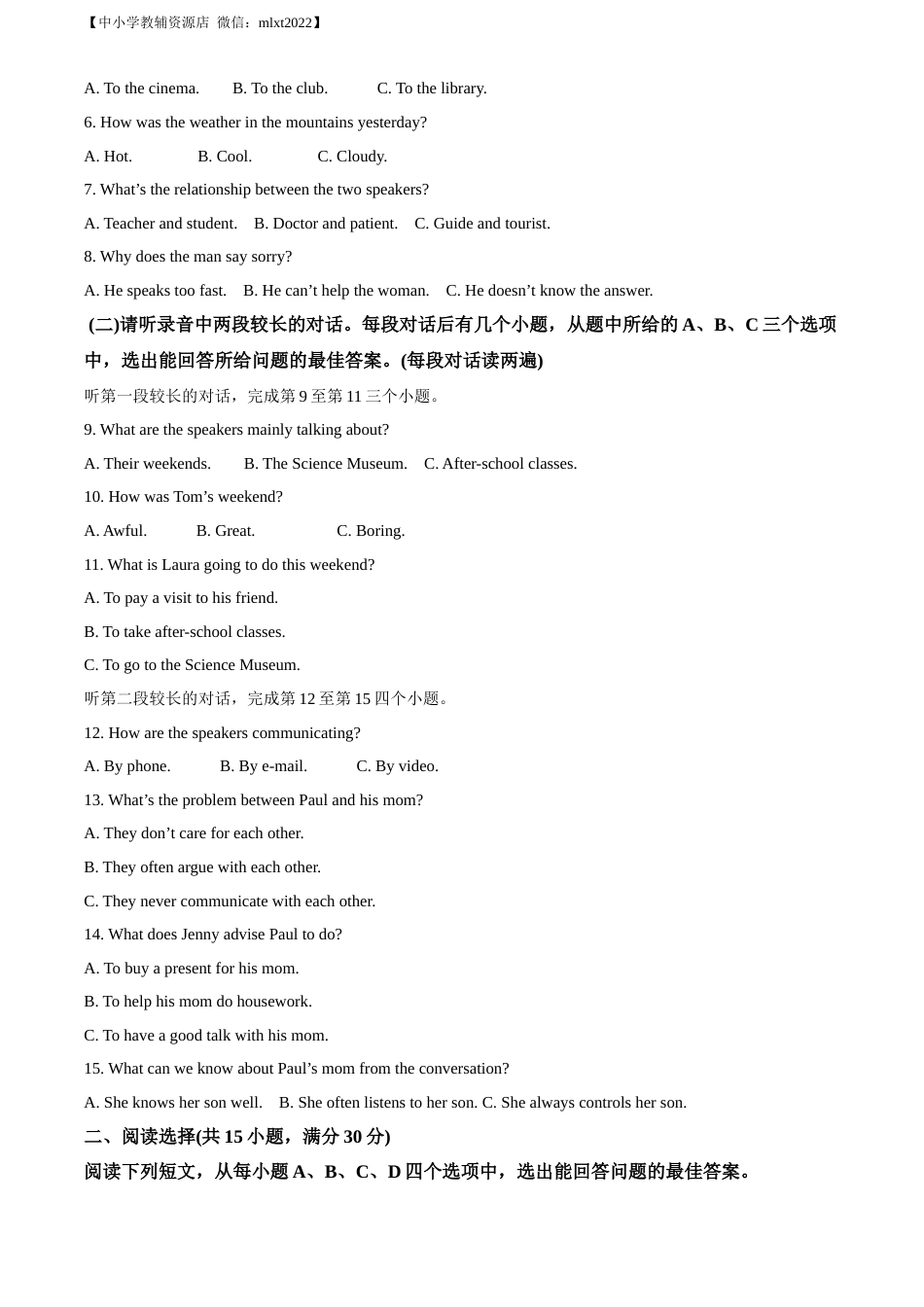 精品解析：2022年山东省济宁市中考英语真题（解析版）(1).docx_第2页