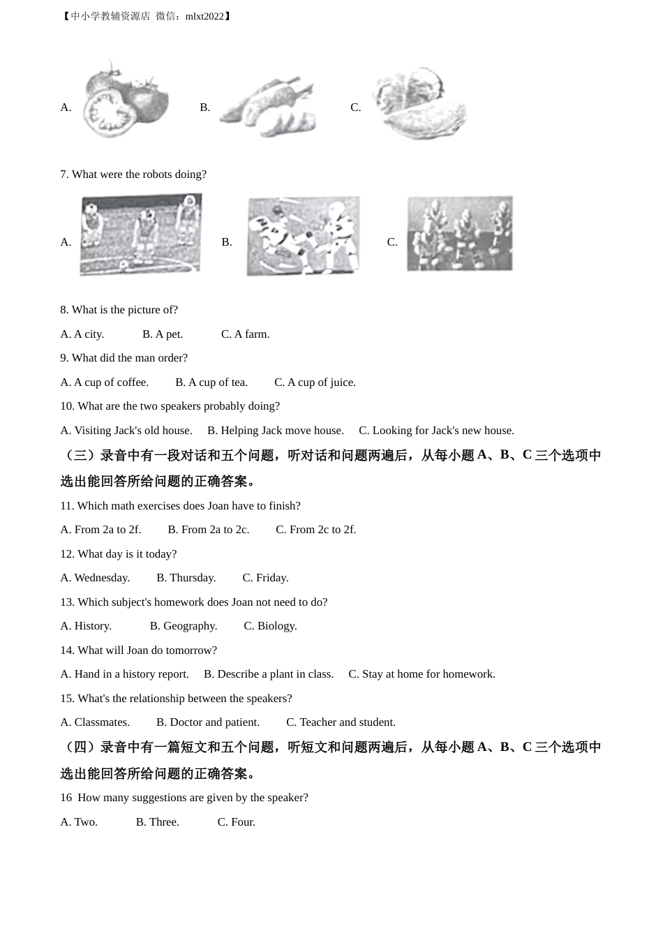 精品解析：2022年山东省滨州市中考英语真题（原卷版）.docx_第2页
