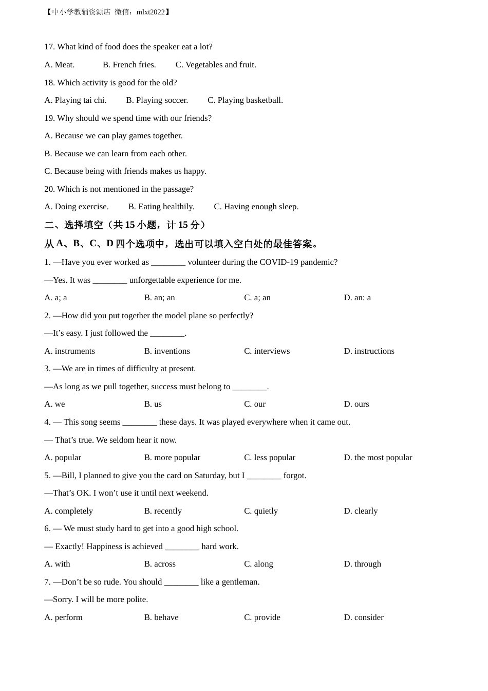 精品解析：2022年山东省滨州市中考英语真题（原卷版）.docx_第3页