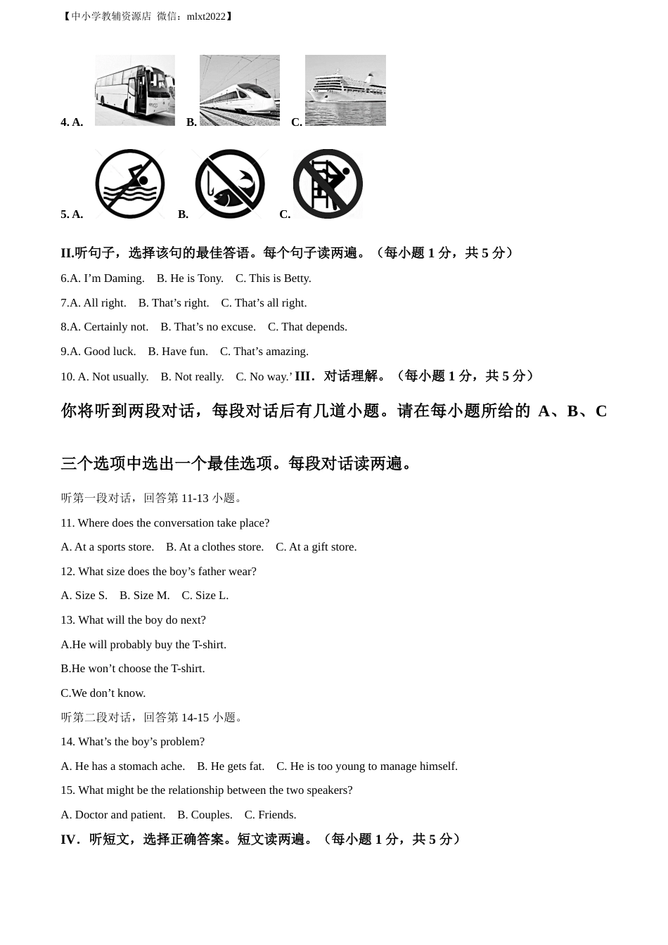 精品解析：2022年内蒙古鄂尔多斯市中考英语真题（原卷版）.docx_第2页