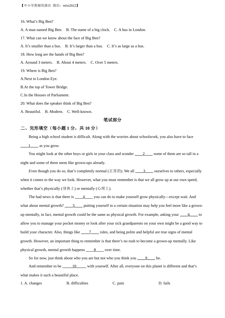 精品解析：2022年内蒙古鄂尔多斯市中考英语真题（原卷版）.docx_第3页