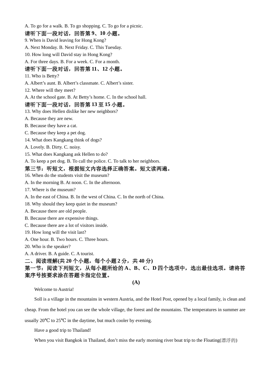 精品解析：2022年内蒙古赤峰市中考英语真题（原卷版）.docx_第2页
