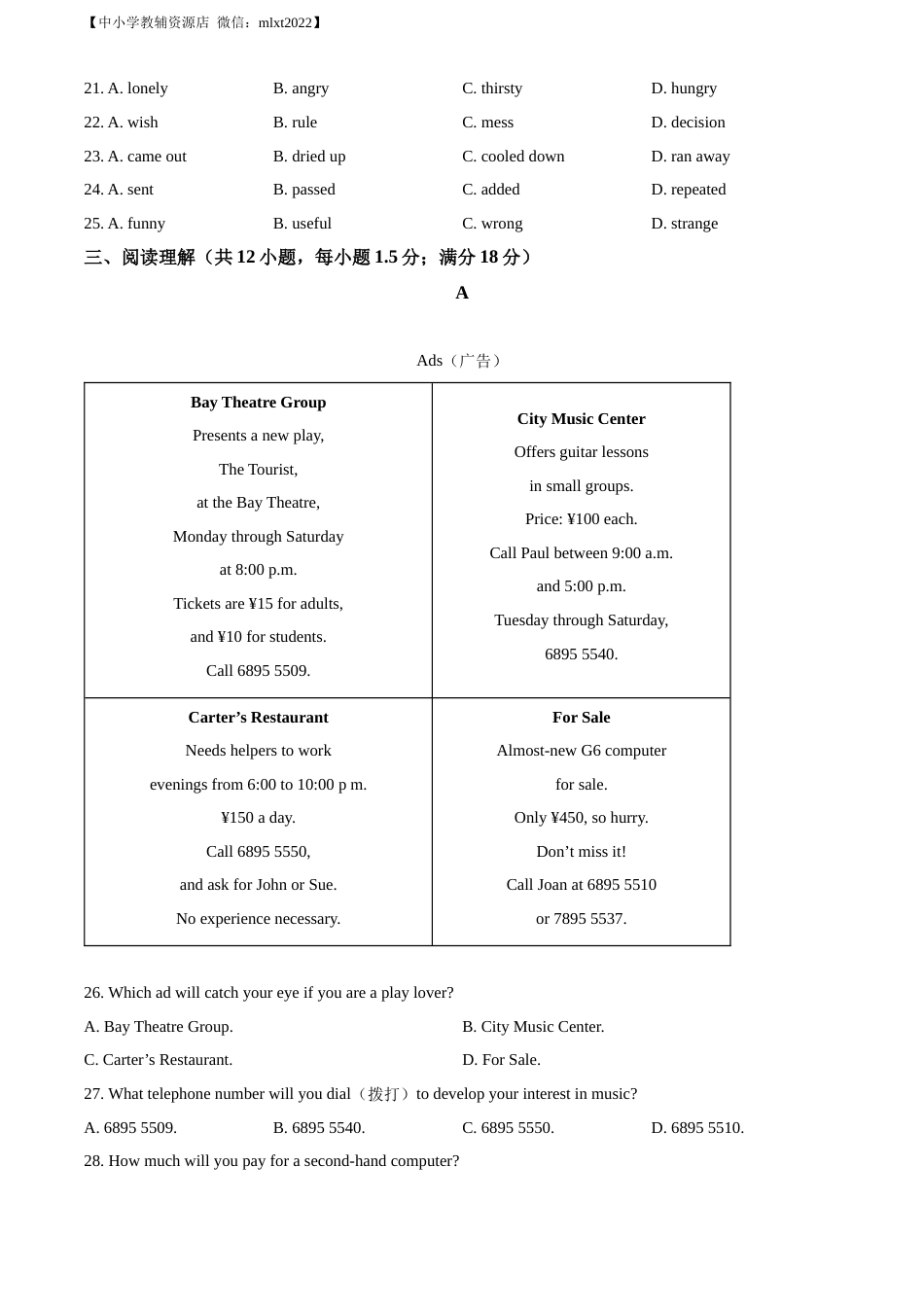 精品解析：2022年辽宁省沈阳市中考英语真题（原卷版）.docx_第3页