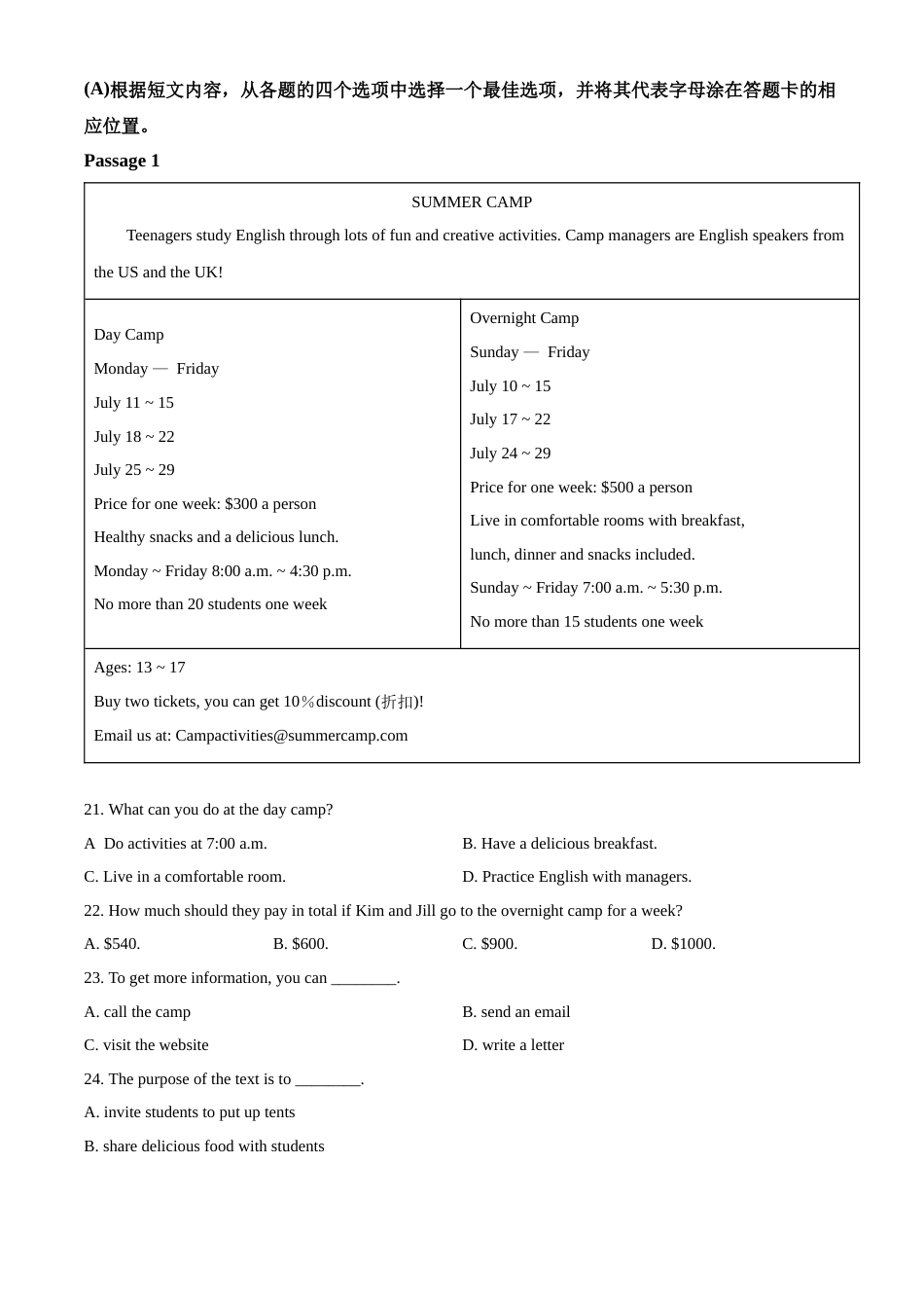 精品解析：2022年辽宁省盘锦市中考英语真题（原卷版）.docx_第3页