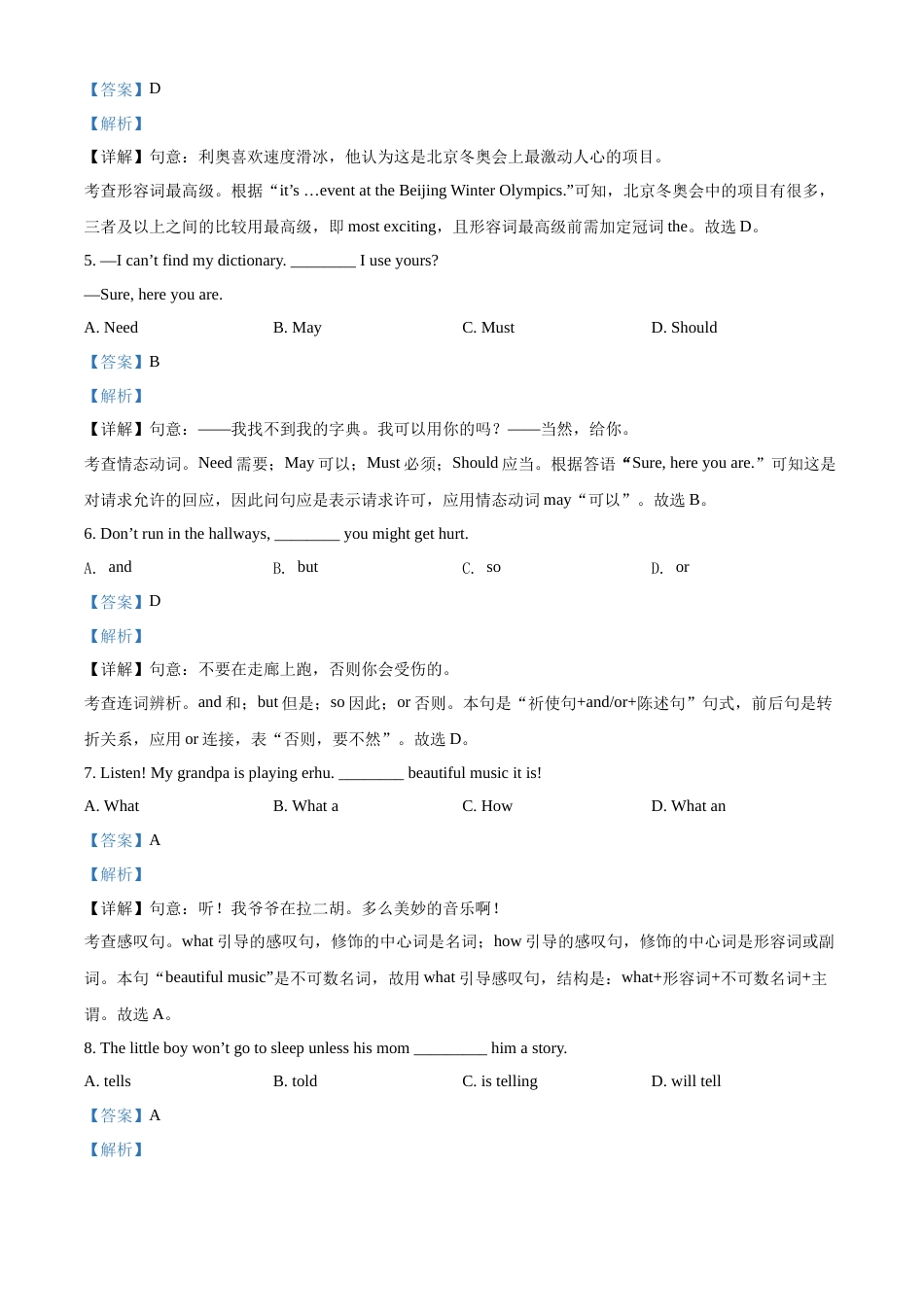 精品解析：2022年辽宁省盘锦市中考英语真题（解析版）.docx_第2页