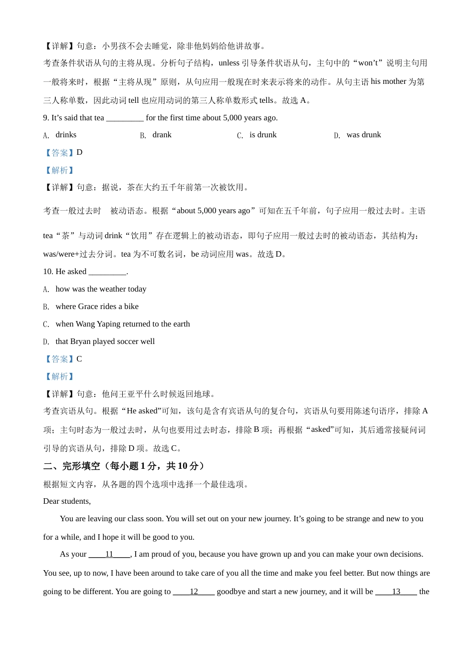 精品解析：2022年辽宁省盘锦市中考英语真题（解析版）.docx_第3页