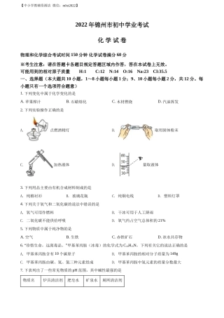 精品解析：2022年辽宁省锦州市中考化学真题（原卷版）.docx
