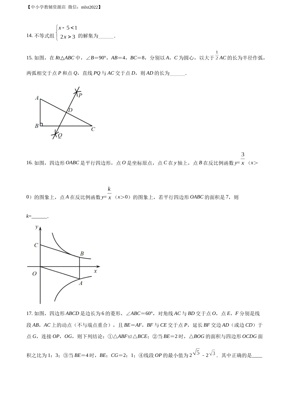 精品解析：2022年辽宁省丹东市中考数学真题（原卷版）.docx_第3页