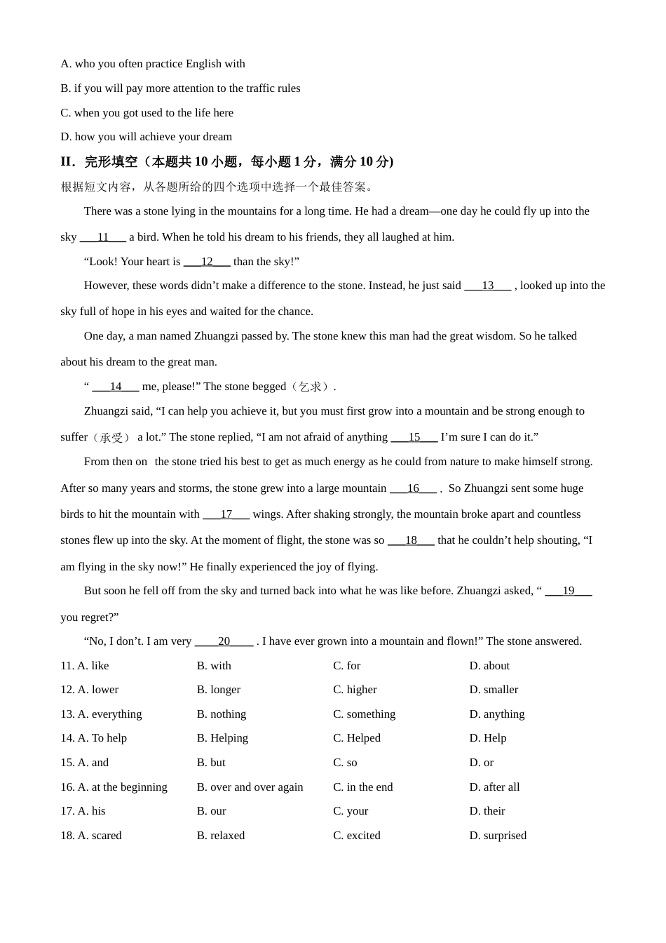 精品解析：2022年辽宁省朝阳市中考英语真题（原卷版）.docx_第2页
