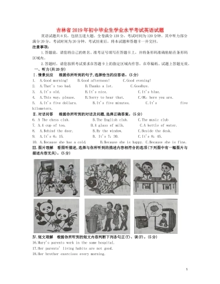 吉林省2019年中考英语真题试题.doc