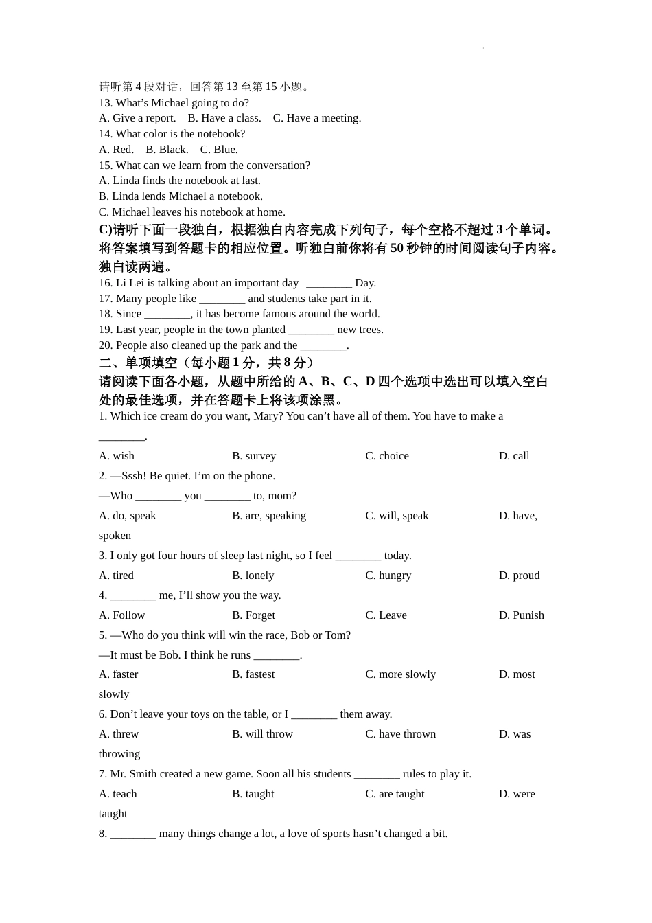 精品解析：2022年江西省中考英语真题（原卷版）.docx_第2页