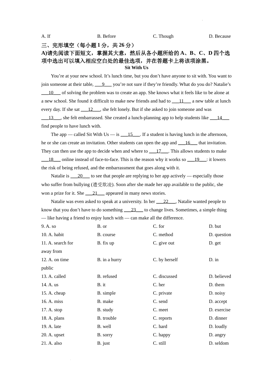 精品解析：2022年江西省中考英语真题（原卷版）.docx_第3页