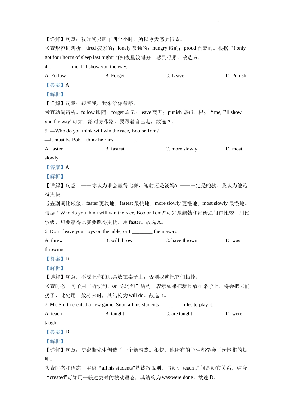 精品解析：2022年江西省中考英语真题（解析版）.docx_第3页