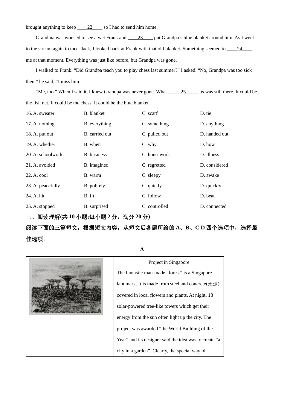 精品解析：2022年江苏省镇江市中考英语真题（原卷版）.docx_第3页