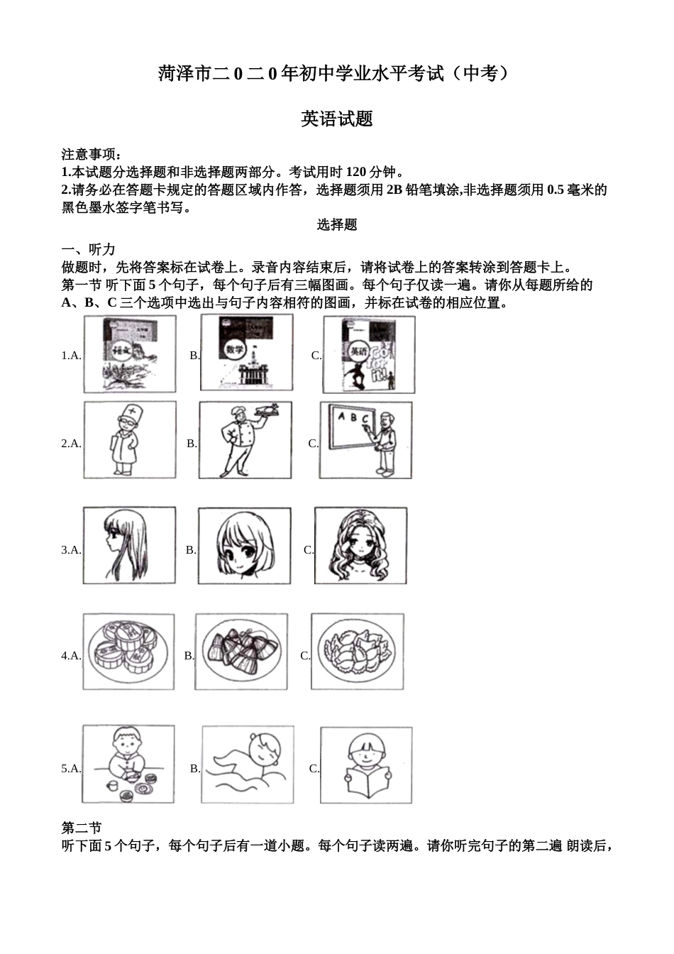2020解析.doc_第1页