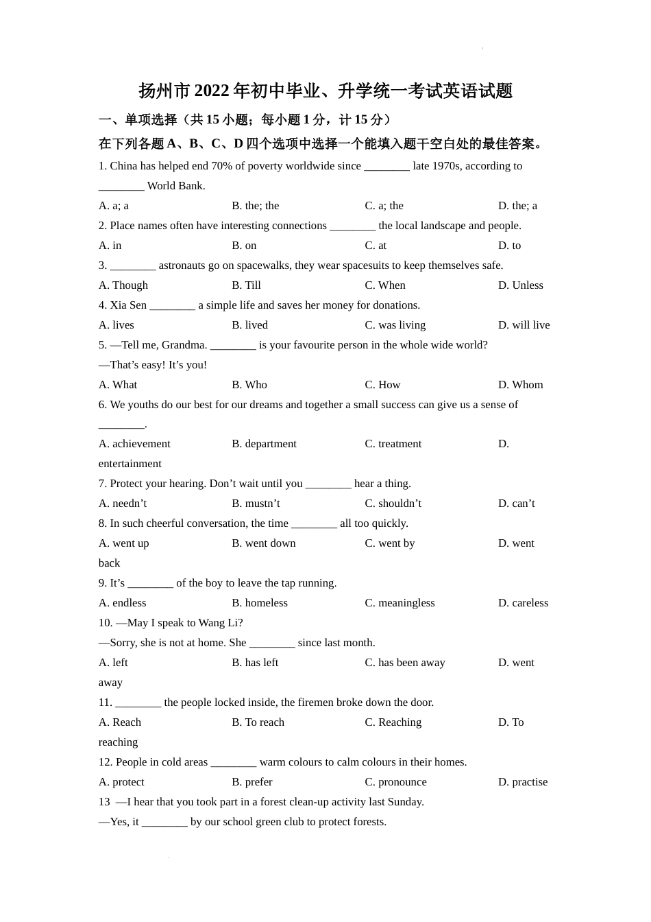 精品解析：2022年江苏省扬州市中考英语真题（原卷版）.docx_第1页