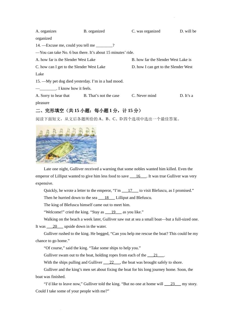 精品解析：2022年江苏省扬州市中考英语真题（原卷版）.docx_第2页