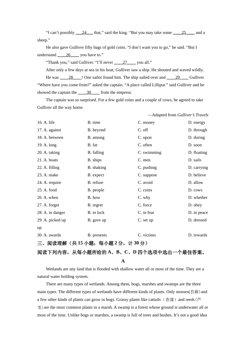 精品解析：2022年江苏省扬州市中考英语真题（原卷版）.docx_第3页