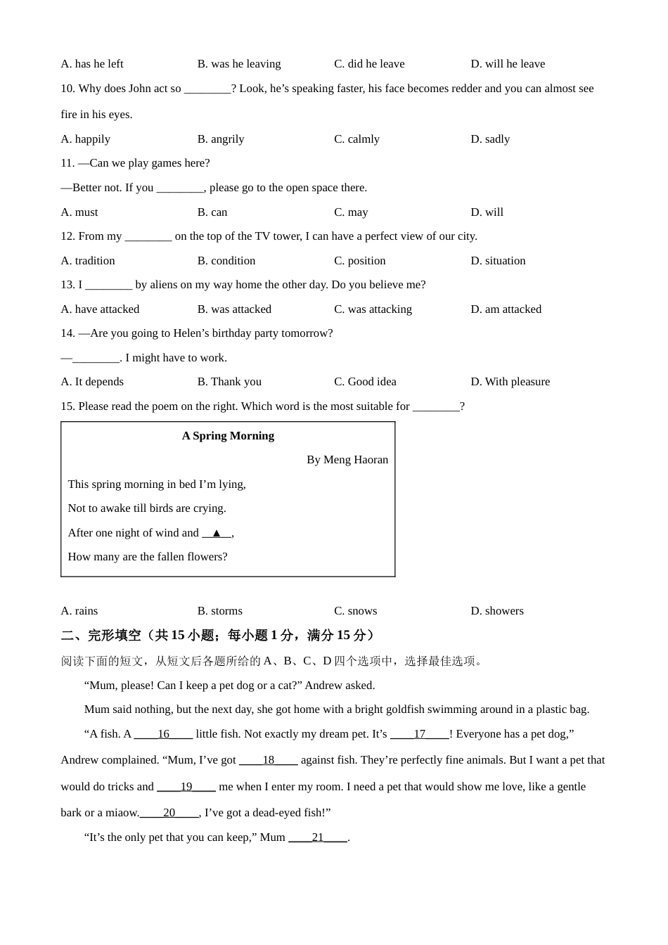精品解析：2022年江苏省徐州市中考英语真题（原卷版）.docx_第2页