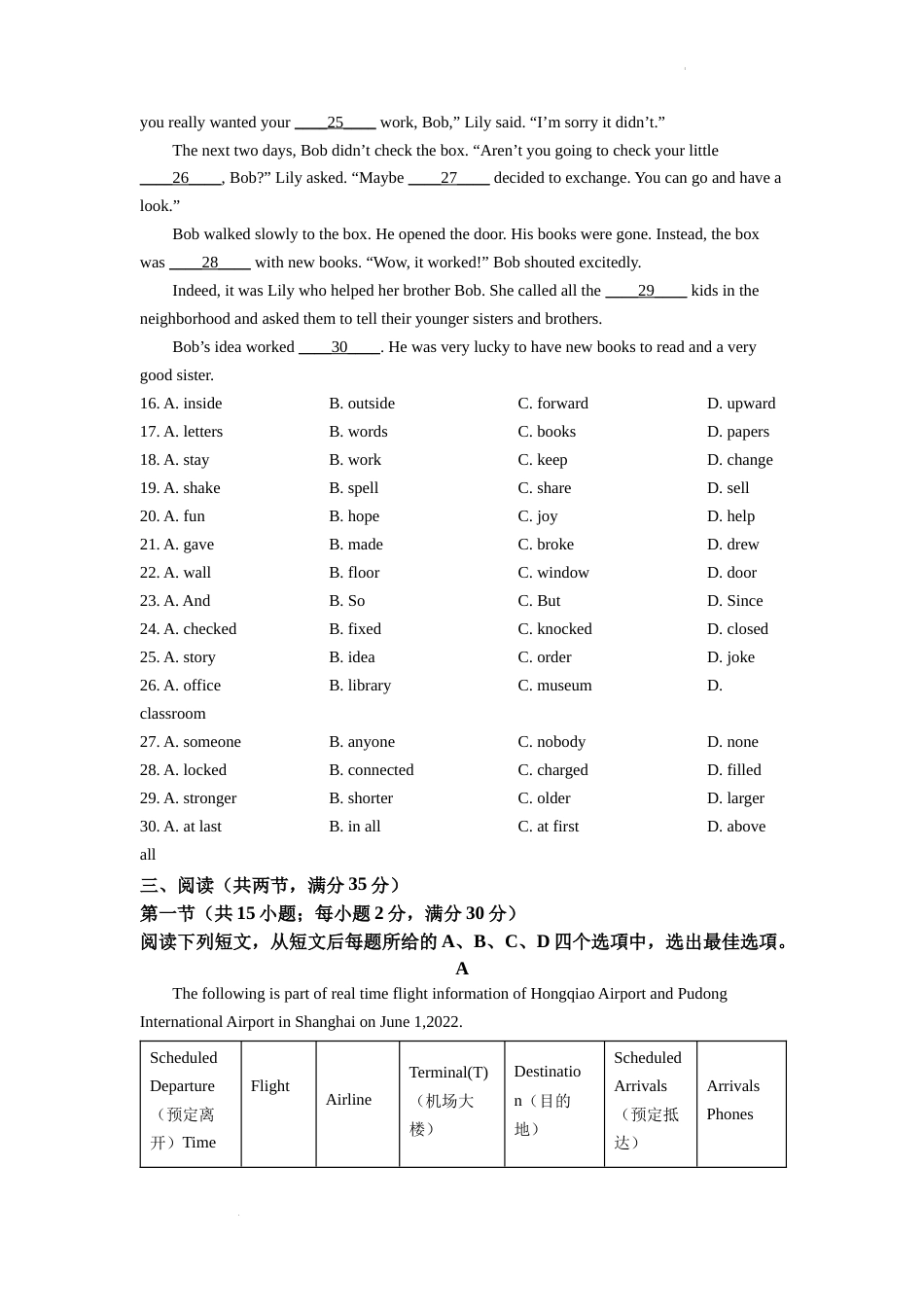 精品解析：2022年江苏省宿迁市中考英语真题 （原卷版）.docx_第3页