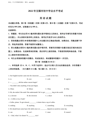 精品解析：2022年江苏省无锡市中考英语真题（原卷版）.docx