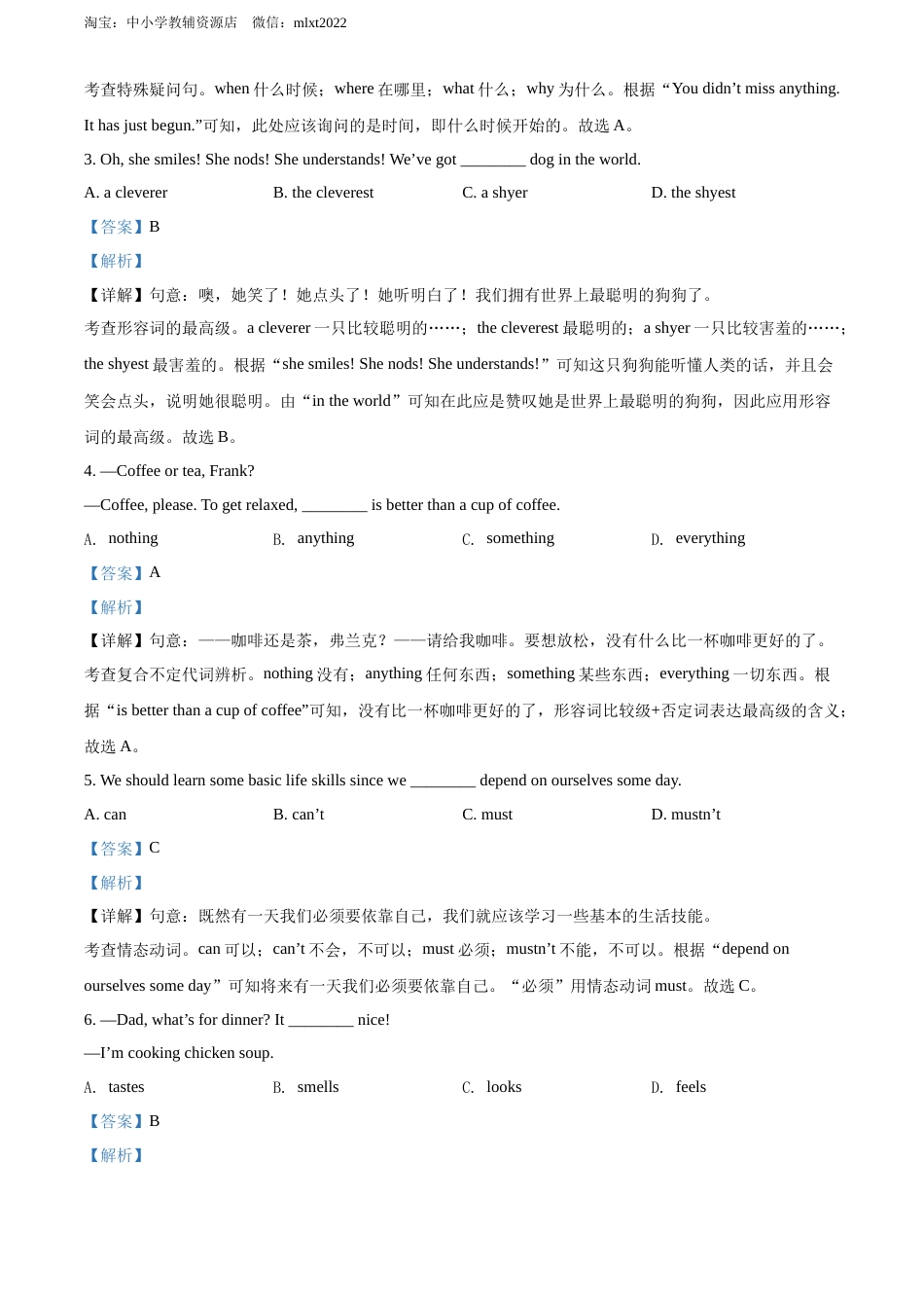精品解析：2022年江苏省无锡市中考英语真题（解析版）.docx_第2页