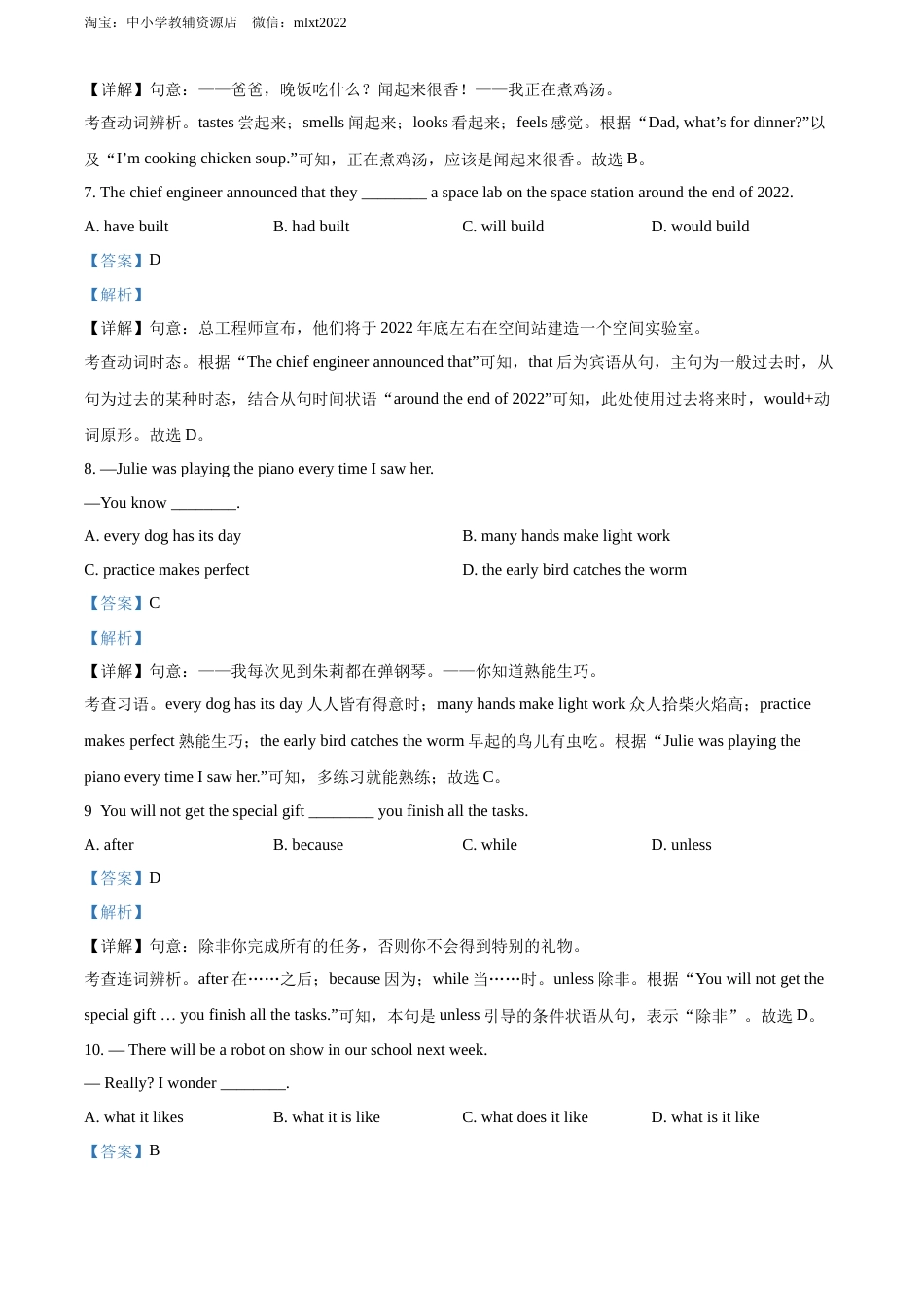 精品解析：2022年江苏省无锡市中考英语真题（解析版）.docx_第3页