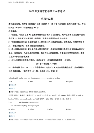 精品解析：2022年江苏省无锡市中考英语真题（解析版）.docx