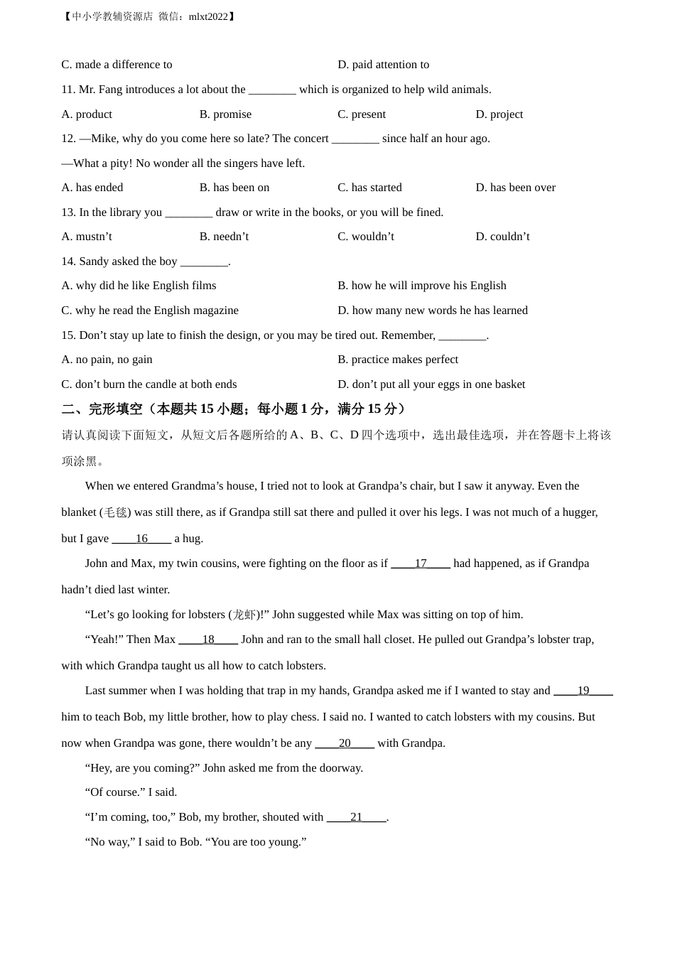 精品解析：2022年江苏省南通市中考英语真题（原卷版）.docx_第2页