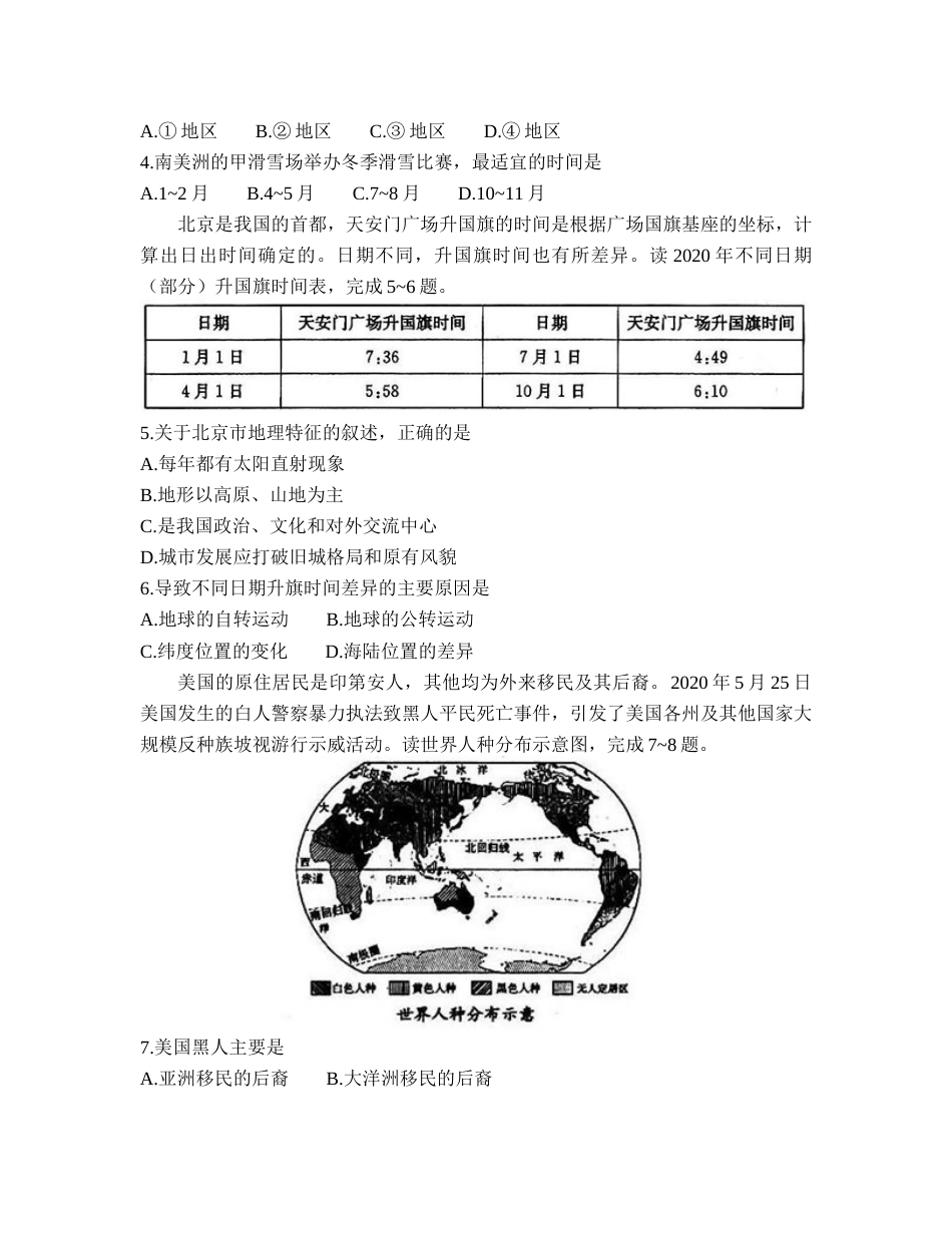 2020年真题（word版）.docx_第2页