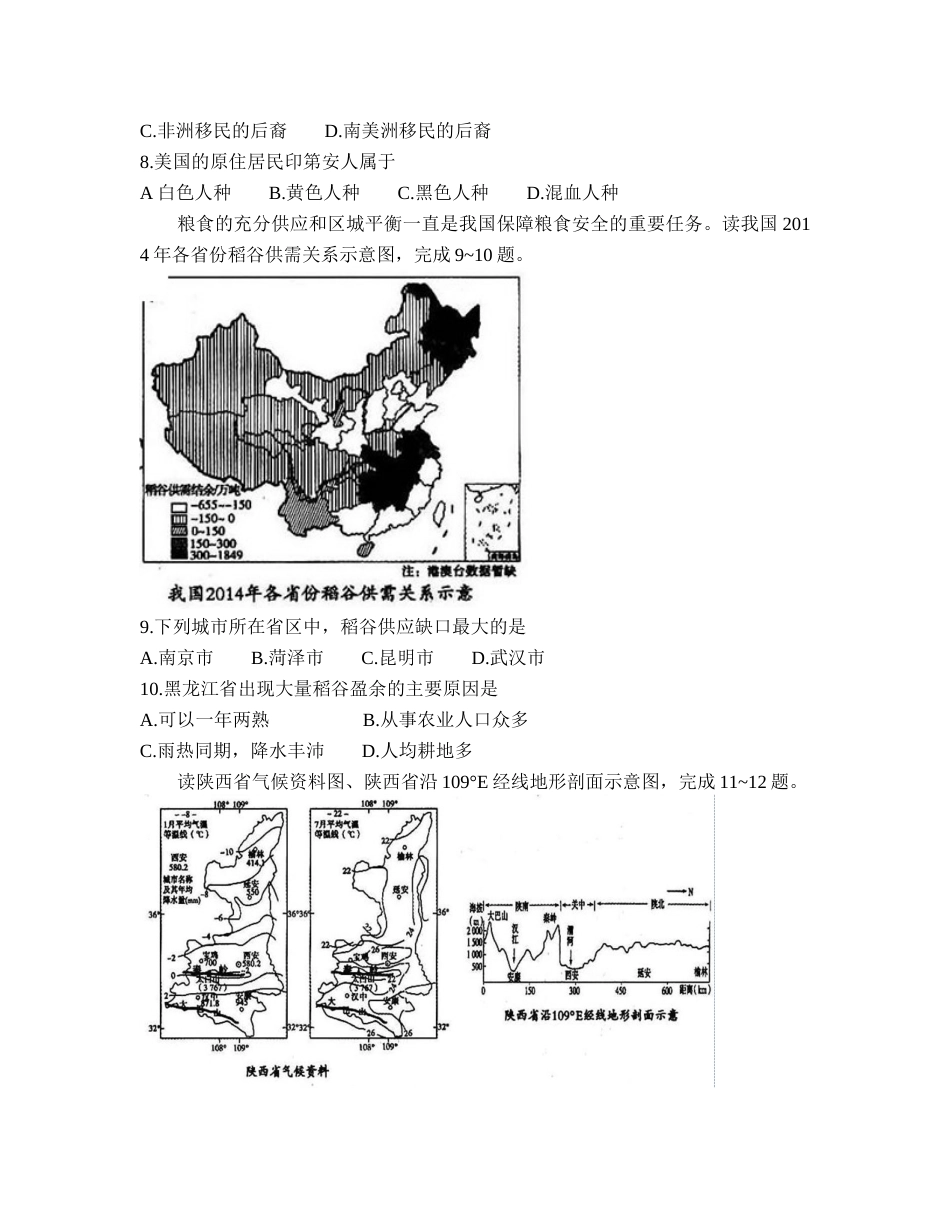 2020年真题（word版）.docx_第3页