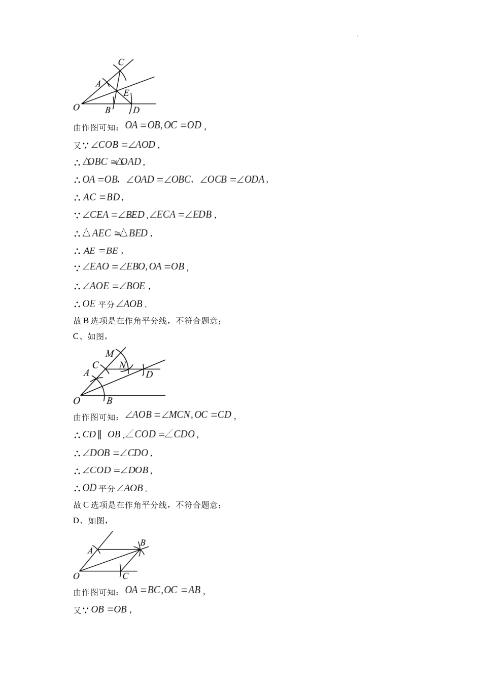 精品解析：2022年浙江省舟山市中考数学真题（解析版）.docx_第3页