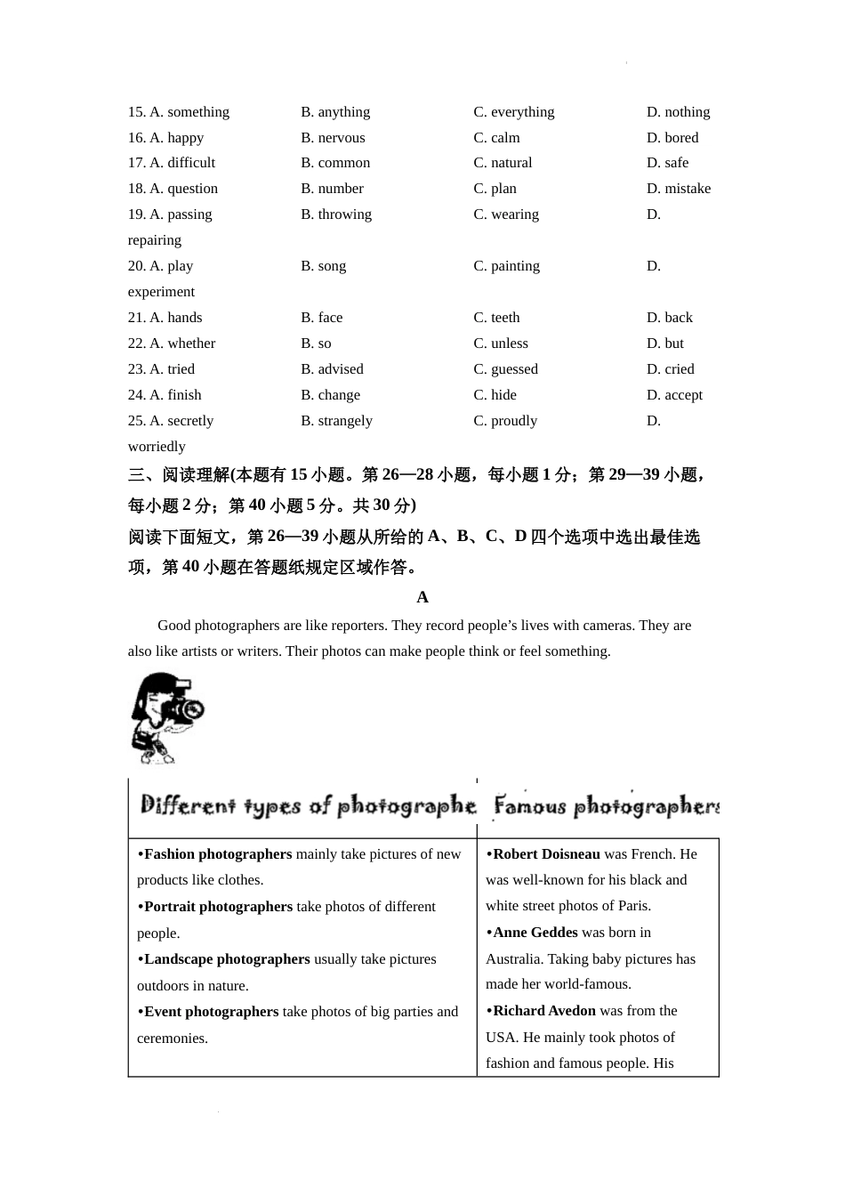 精品解析：2022年浙江省温州市中考英语真题（原卷版）.docx_第3页