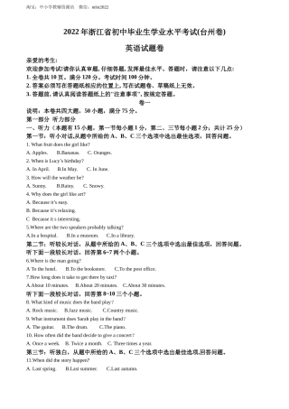 精品解析：2022年浙江省台州市中考英语真题（解析版）.docx