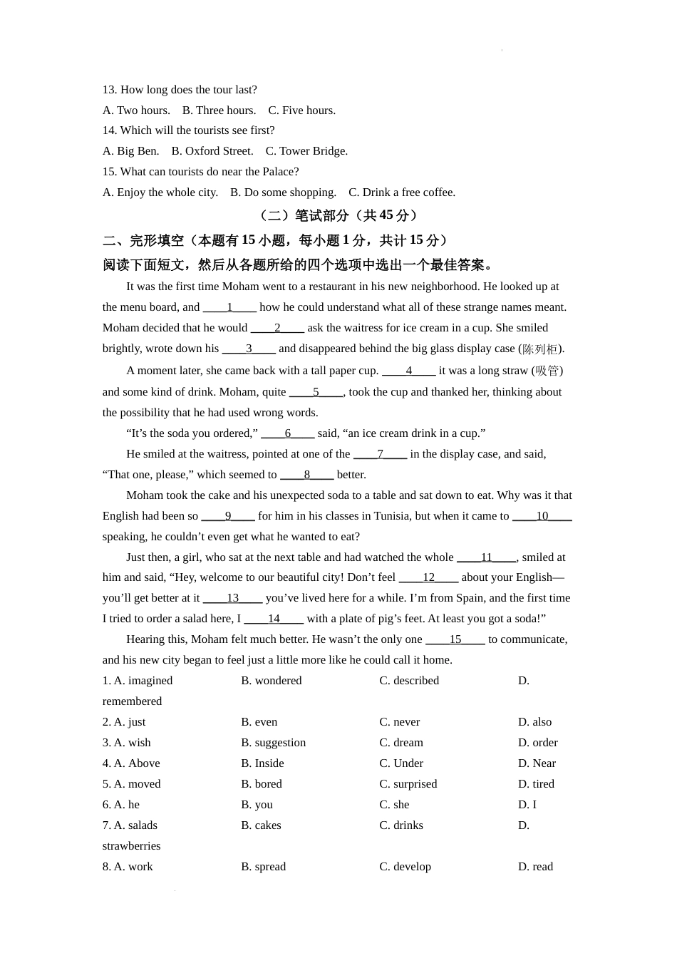 精品解析：2022年浙江省绍兴市中考英语真题（解析版）.docx_第2页