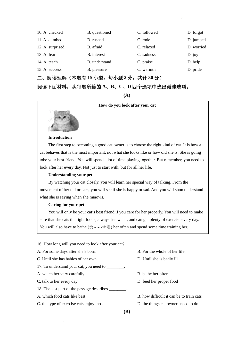 精品解析：2022年浙江省宁波市中考英语真题（原卷版）.docx_第2页