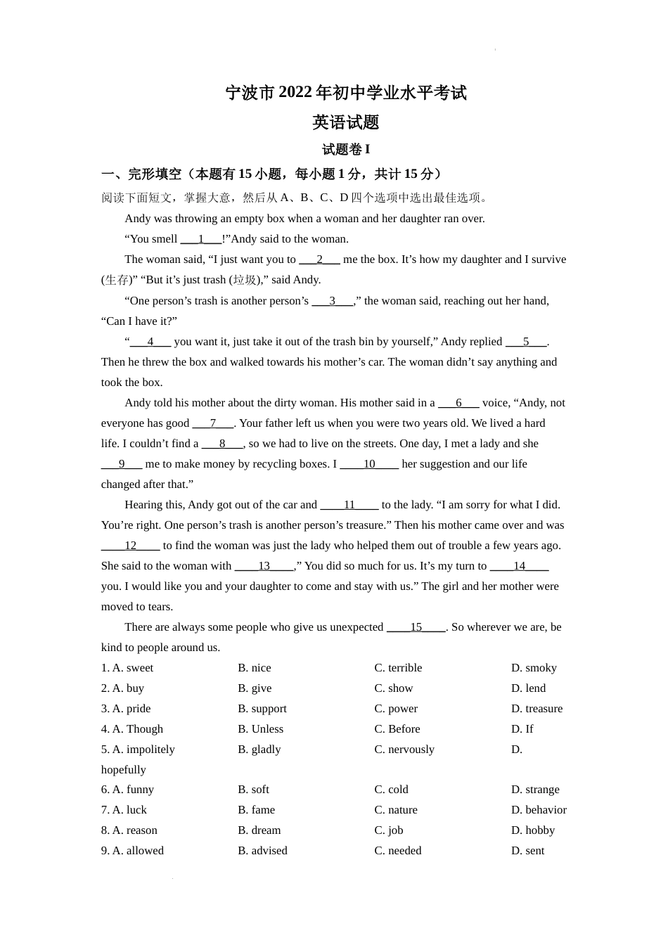 精品解析：2022年浙江省宁波市中考英语真题（解析版）.docx_第1页