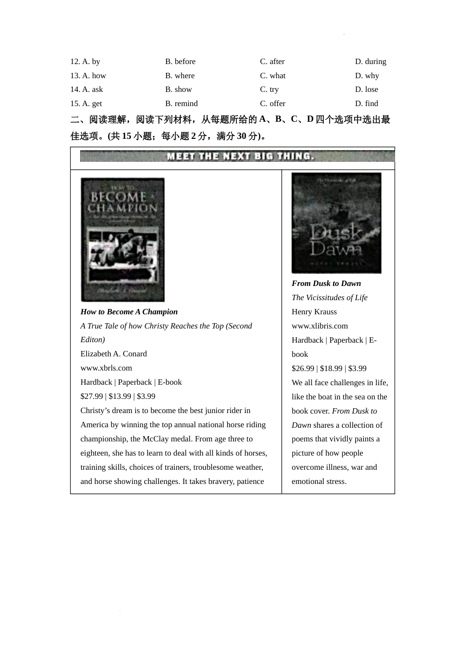 精品解析：2022年浙江省丽水市中考英语真题（原卷版）.docx_第2页