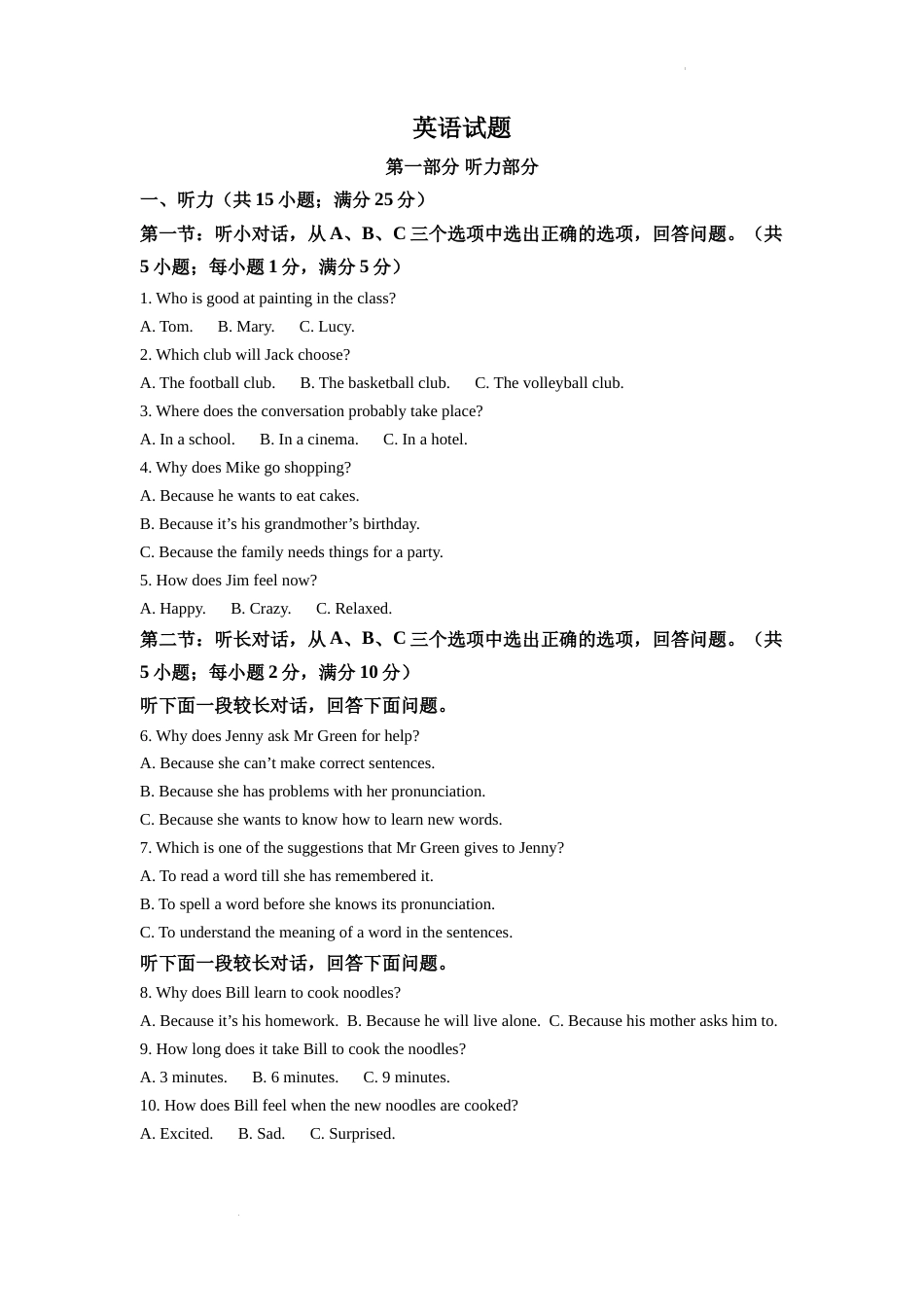 精品解析：2022年浙江省金华市中考英语真题（原卷版）.docx_第1页