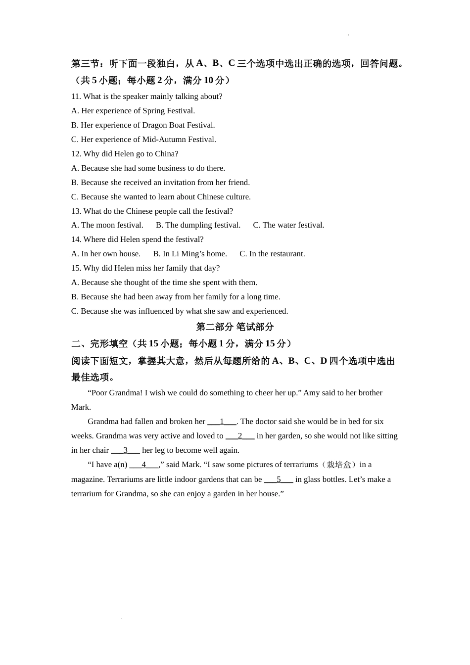 精品解析：2022年浙江省金华市中考英语真题（解析版）.docx_第2页