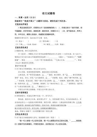 精品解析：2022年浙江省杭州市中考语文真题（原卷版）.docx