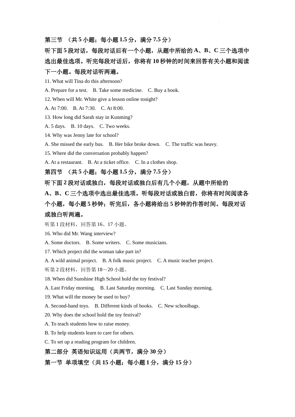 精品解析：2022年云南省中考英语真题（原卷版）.docx_第2页